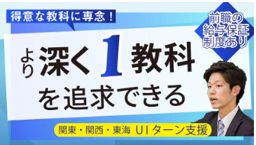 株式会社浜学園-0047の求人・転職情報