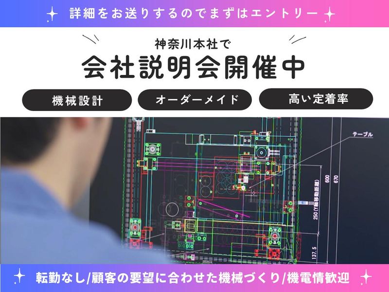 株式会社足立機械製作所
