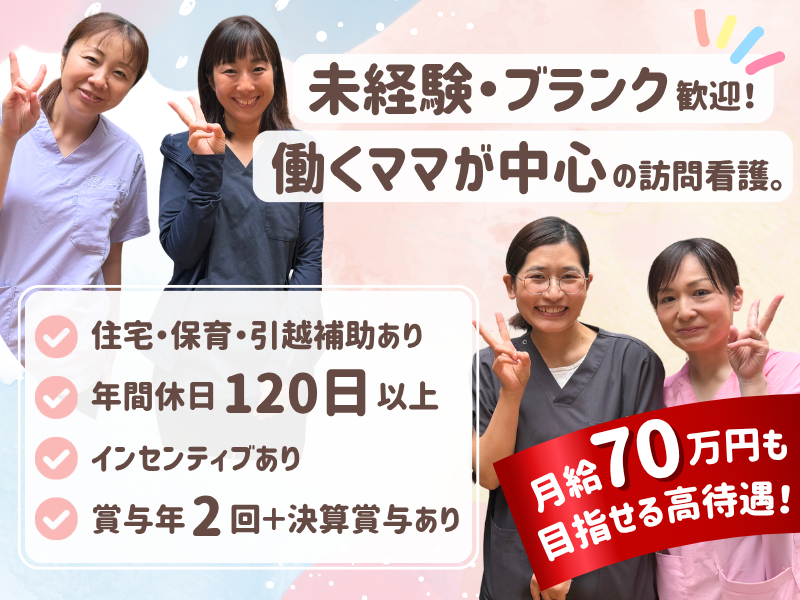 社会福祉法人悠々会の求人・転職情報
