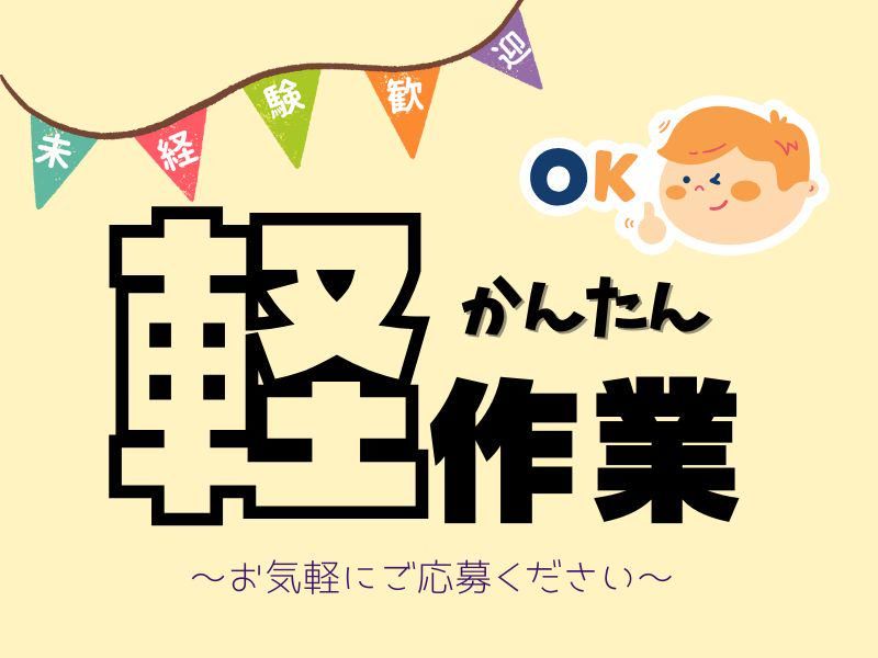株式会社ジョブフィールの求人・転職情報