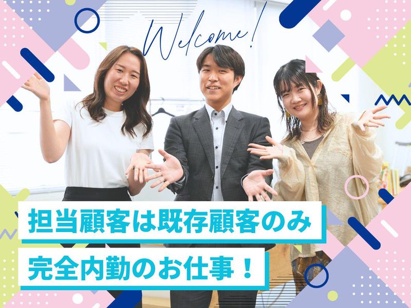 株式会社リクルーティング・デザインの求人・転職情報