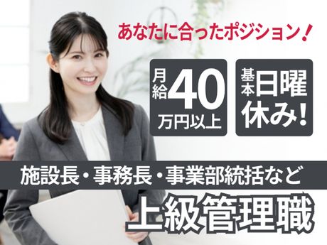 株式会社青山ケアサポートの求人・転職情報