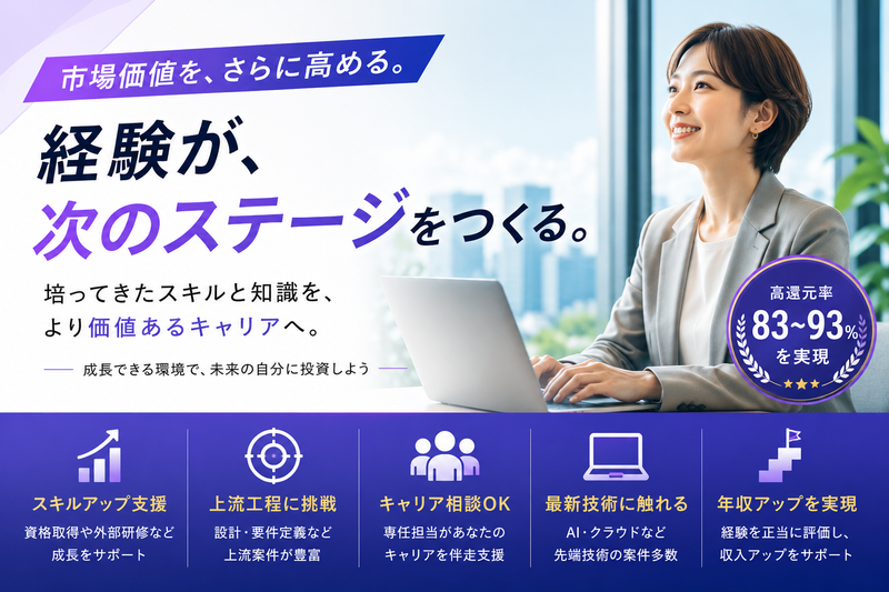 株式会社Necmosの求人・転職情報