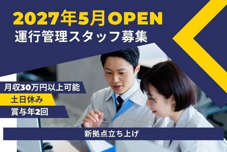 株式会社LNJ神戸の求人・転職情報