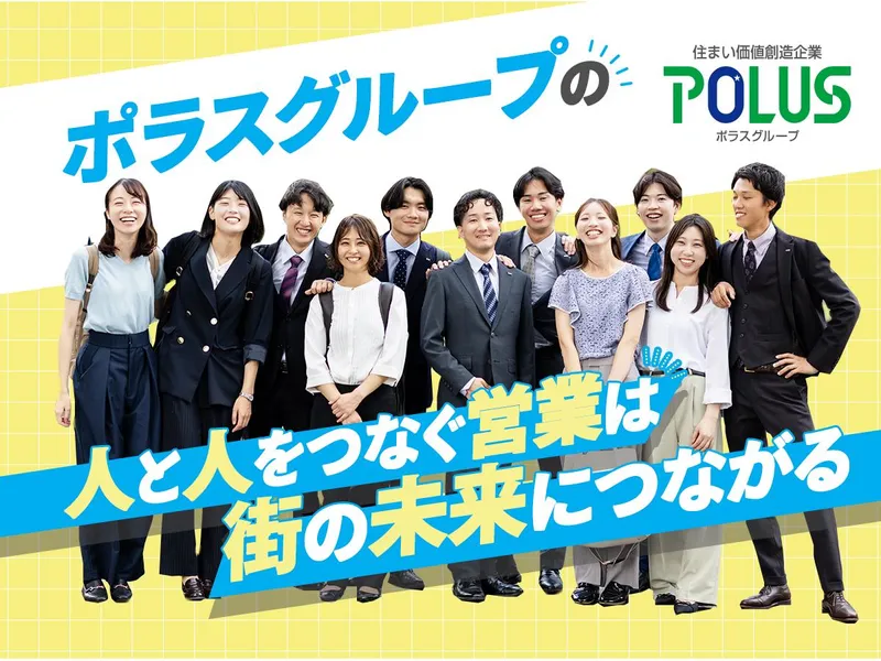 株式会社中央住宅の求人・転職情報
