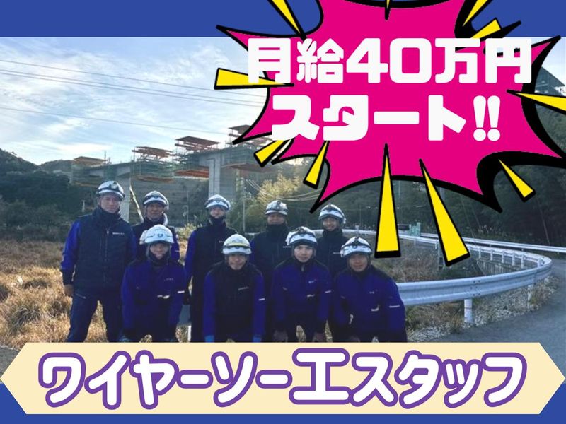 株式会社豊和建工の求人・転職情報