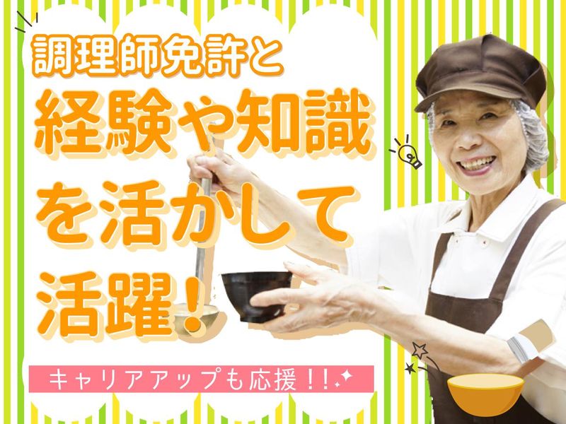 株式会社グリーンヘルスケアサービス_特養彩光苑_0P4453のアルバイト・バイト求人情報-02