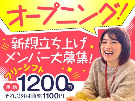 新日本製薬株式会社のアルバイト・バイト求人情報-02