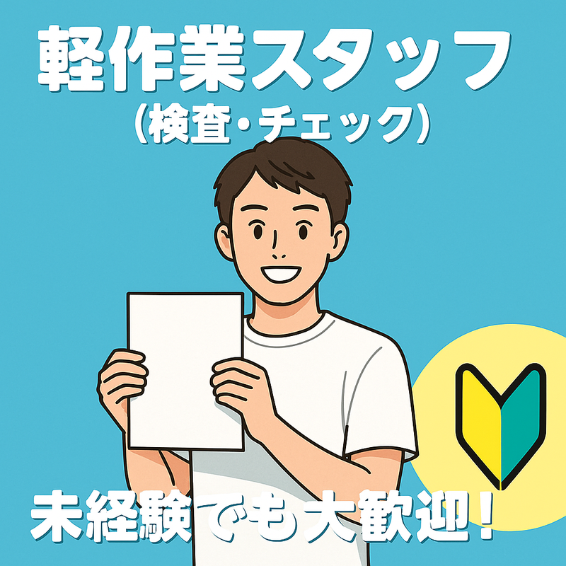 光和工業株式会社(横浜市金沢区福浦)のアルバイト・バイト求人情報-18