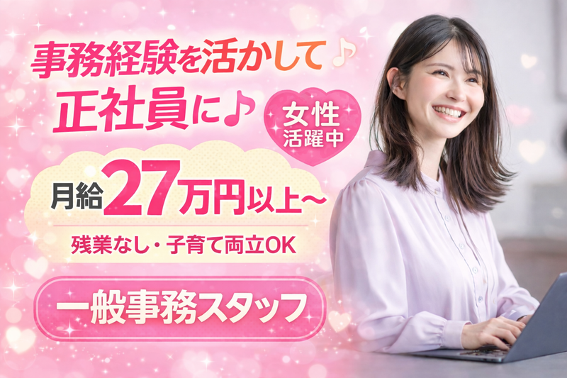 リバテック株式会社の求人・転職情報