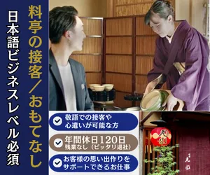 株式会社丸由の求人・転職情報