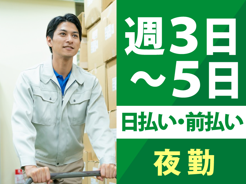 ディアスタッフ株式会社　九州支社
