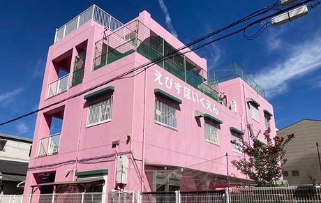 社会福祉法人恵美寿福祉会 えびす保育園の求人・転職情報