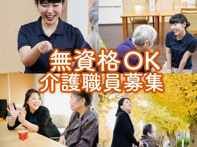 コンフォートフィオーレ西尾久【株式会社コンフォート】のアルバイト・バイト求人情報-31