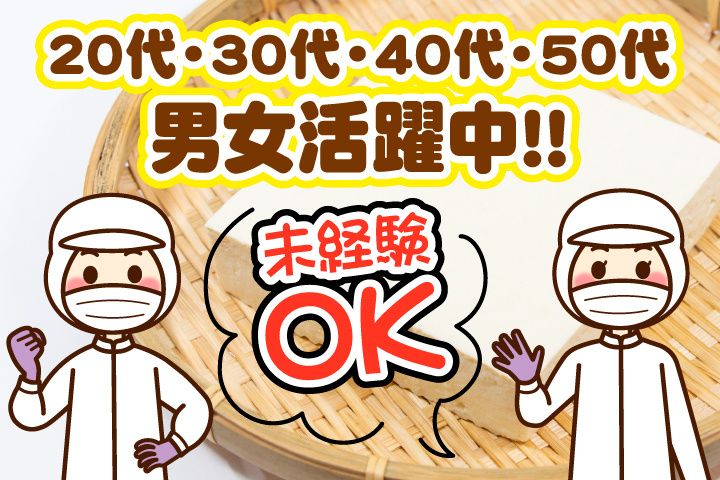 UTエージェント株式会社のアルバイト・バイト求人情報-50