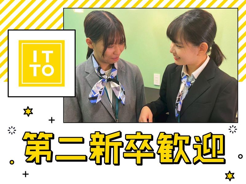 みやび個別指導学院 豊川南校/株式会社ITTOのアルバイト・バイト求人情報-17