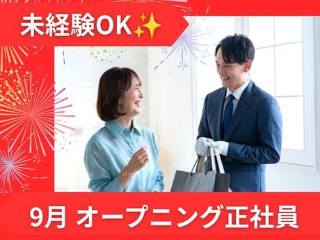 アサヒニノス株式会社の求人・転職情報