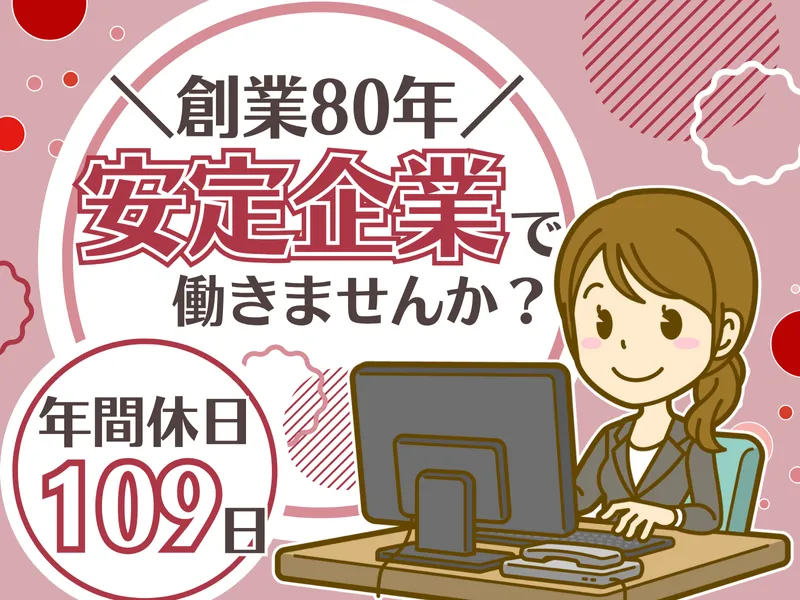 有限会社山口商会の求人・転職情報