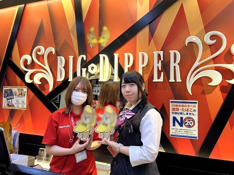 ビックディッパー　新橋2号店のアルバイト・バイト求人情報-02