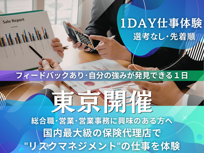 エムエスティ保険サービス株式会社