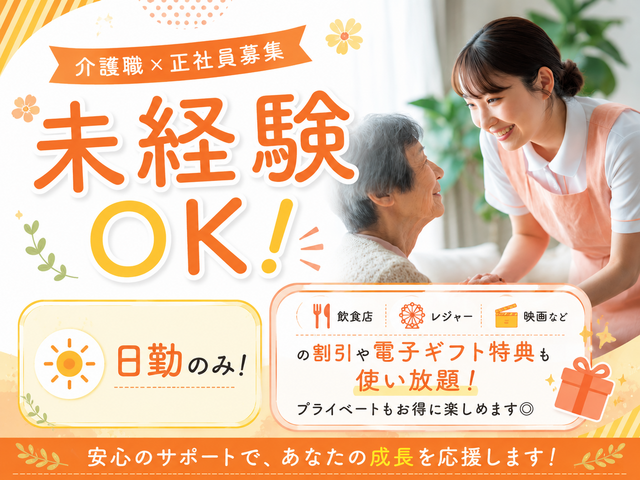 医療法人まつざきクリニック　まつざきクリニック通所リハビリステーションの求人・転職情報
