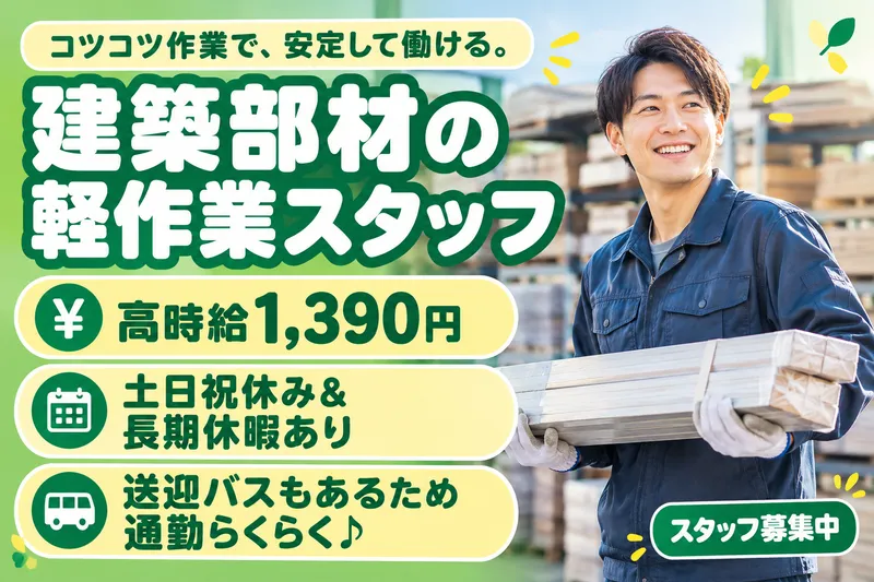 アールシースタッフ株式会社のアルバイト・バイト求人情報