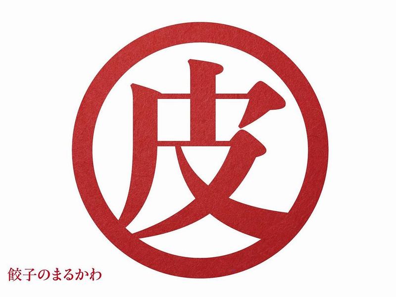 株式会社まるかわ食品のアルバイト・バイト求人情報-05