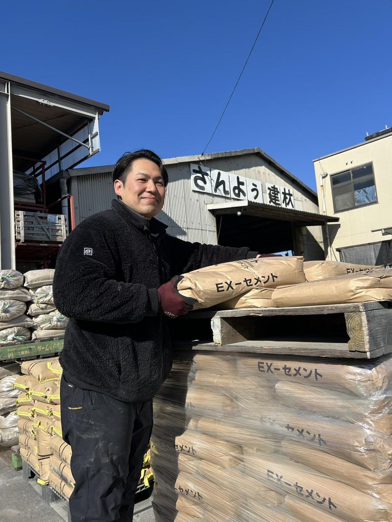 有限会社成和の求人・転職情報