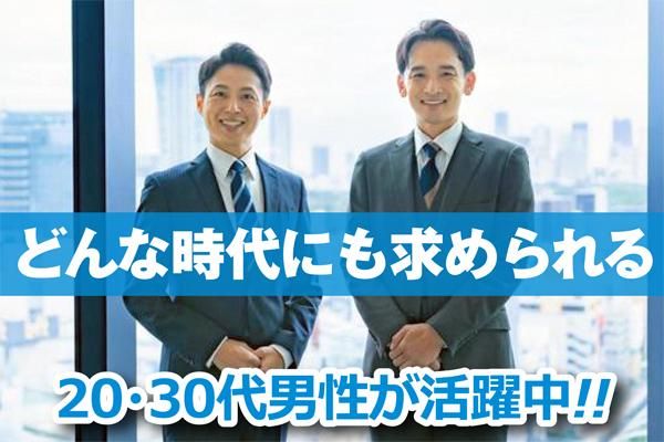 株式会社　美建の求人・転職情報