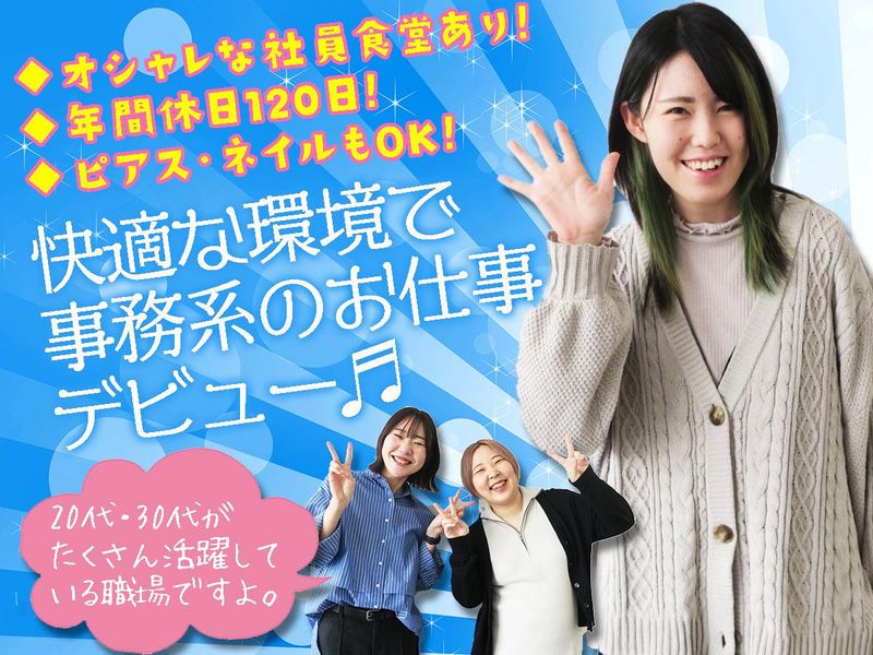 アルティウスリンク株式会社　(やまがたワークプレイス)のアルバイト・バイト求人情報-04