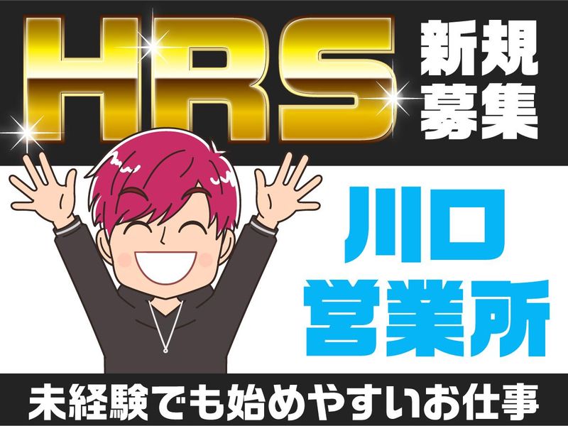 川口営業所(越谷市)のアルバイト・バイト求人情報-04