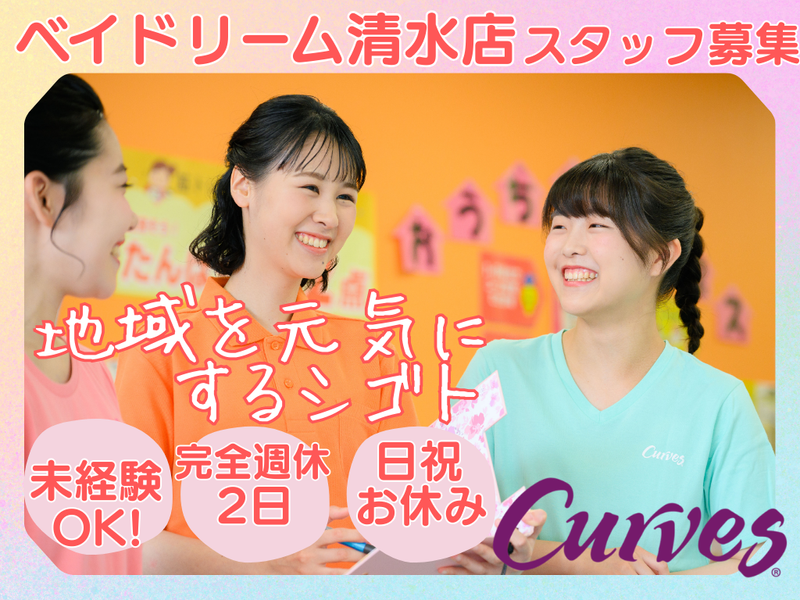 株式会社ファーストストーリーの求人・転職情報