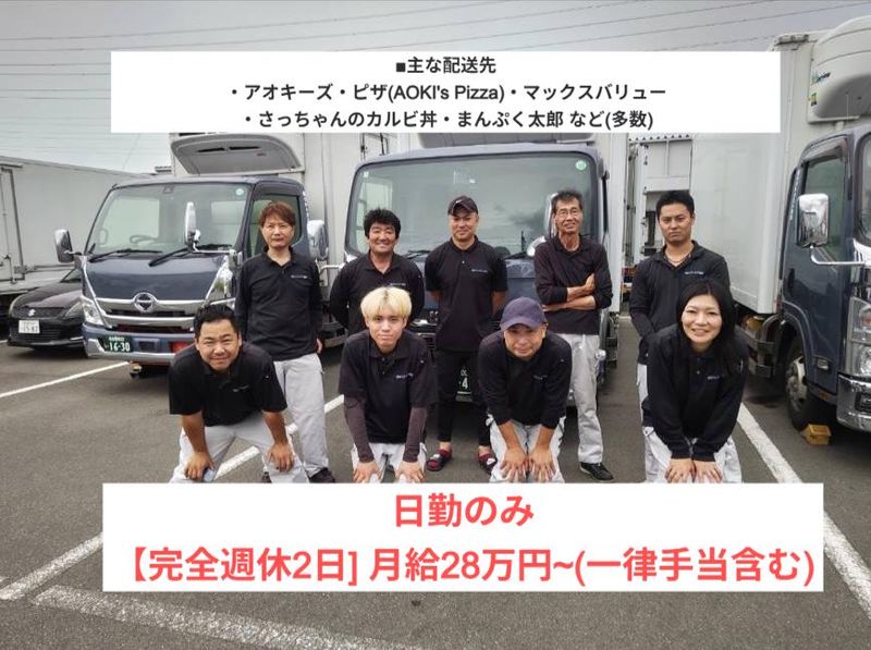 株式会社ロジトラスト愛知の派遣求人情報