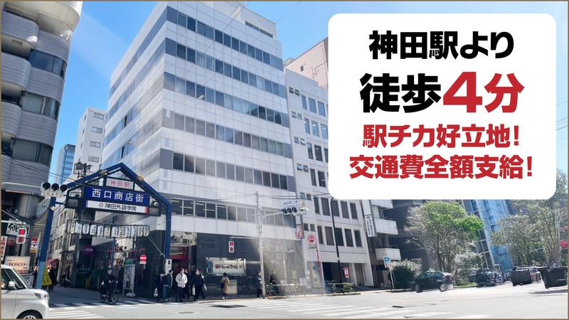 東京支店のアルバイト・バイト求人情報-02