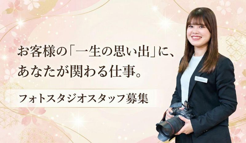株式会社あかねの求人・転職情報