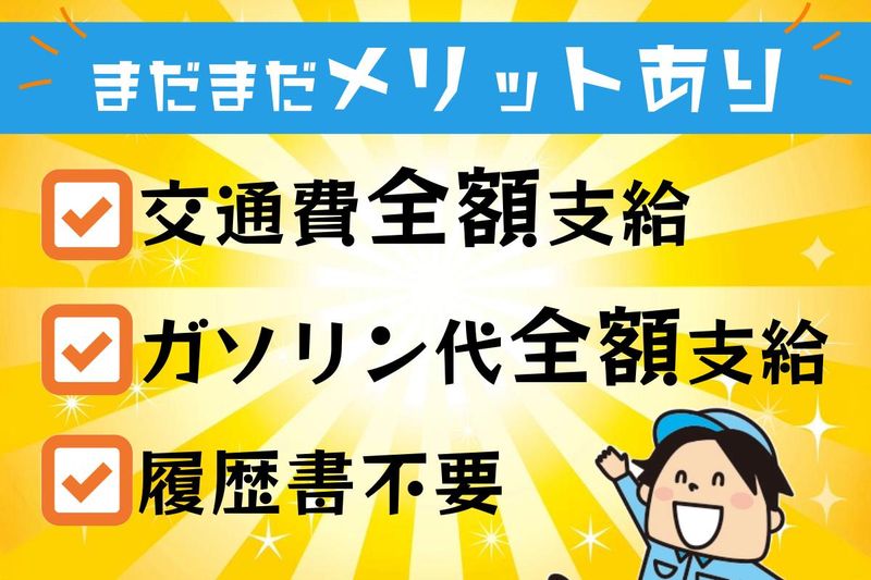 株式会社フロイデのアルバイト・バイト求人情報-02