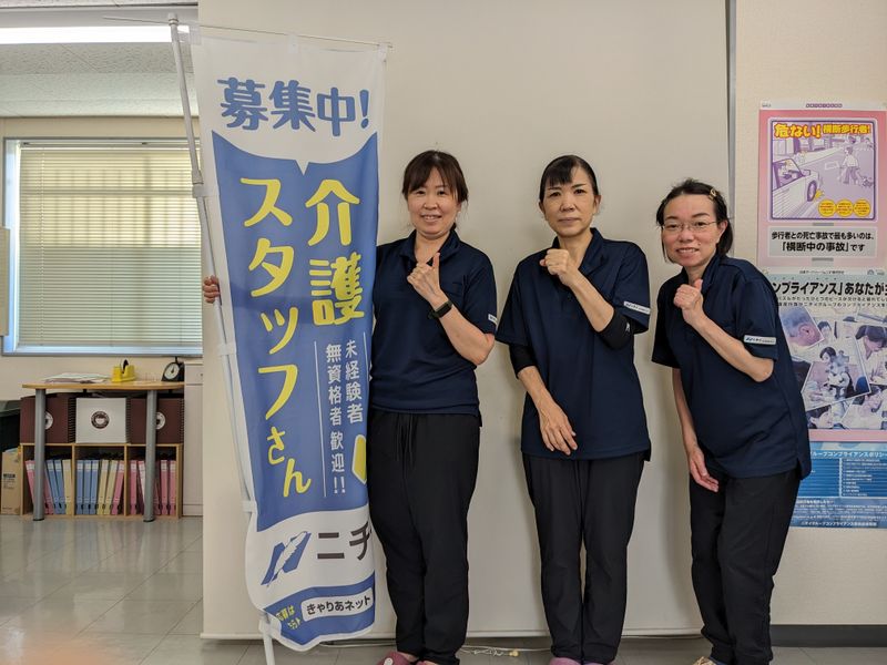 株式会社ニチイ学館の求人・転職情報