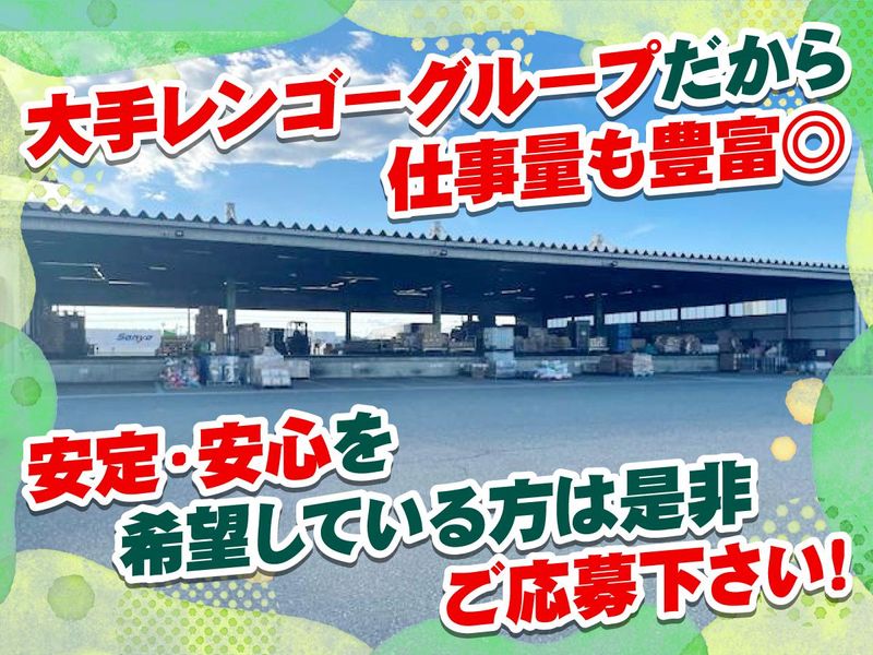 山陽自動車運送株式会社　姫路支店の派遣求人情報