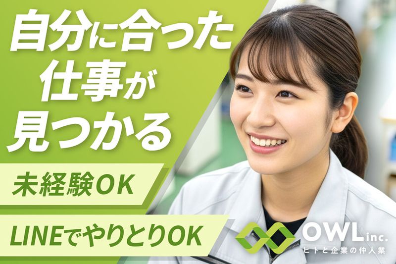 アウル株式会社のアルバイト・バイト求人情報-26