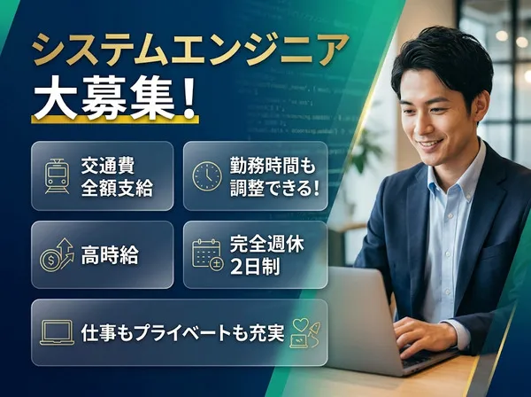 株式会社アベールジャパンのアルバイト・バイト求人情報