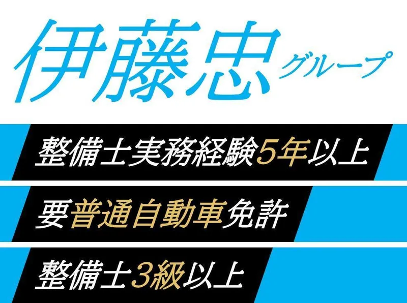 株式会社WECARSの求人・転職情報