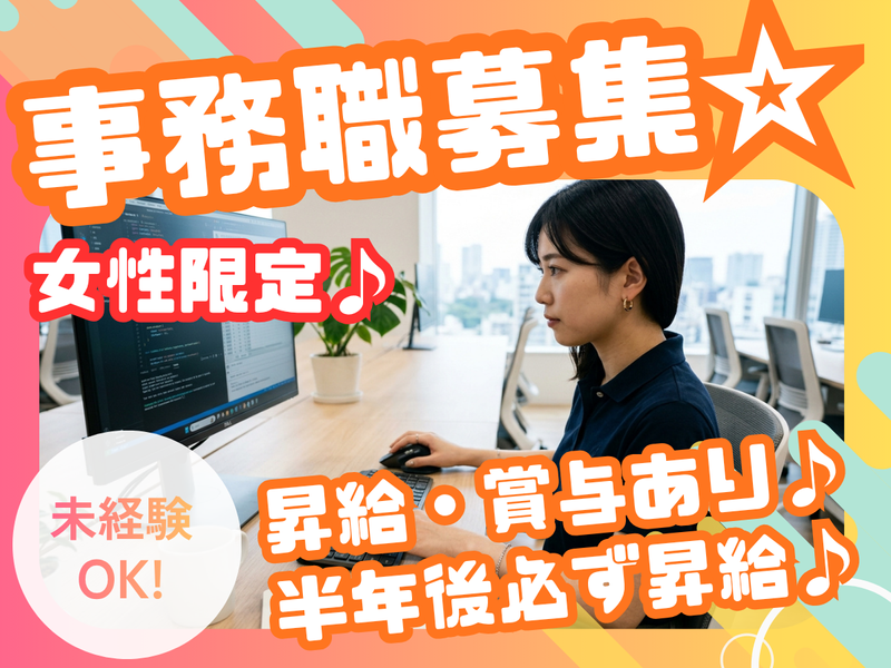 株式会社Y's-0001の求人・転職情報