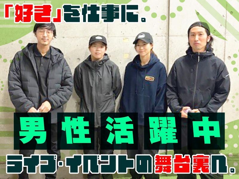 株式会社アップアンドランの求人・転職情報