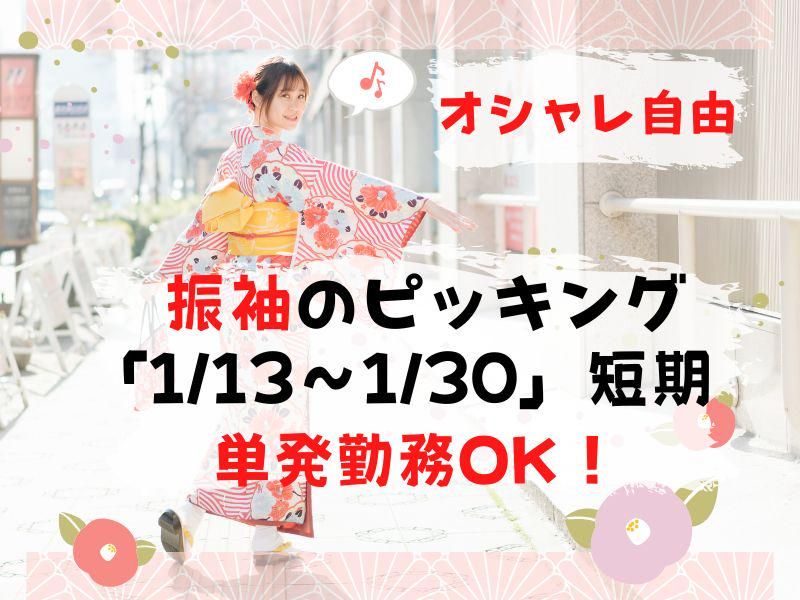 株式会社ヒロ・スタッフエージェンシー(阪神)