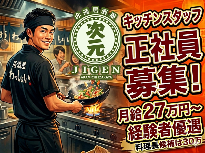 有限会社グローバルスタッフの求人・転職情報