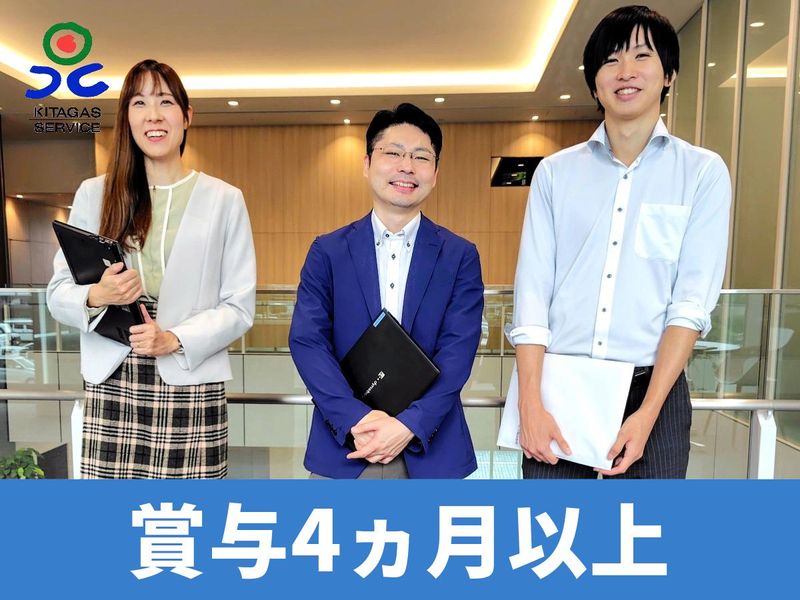 北ガスサービス株式会社のアルバイト・バイト求人情報-02