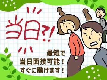 中央区内現場(株式会社ティー・ユー実業)のアルバイト・バイト求人情報