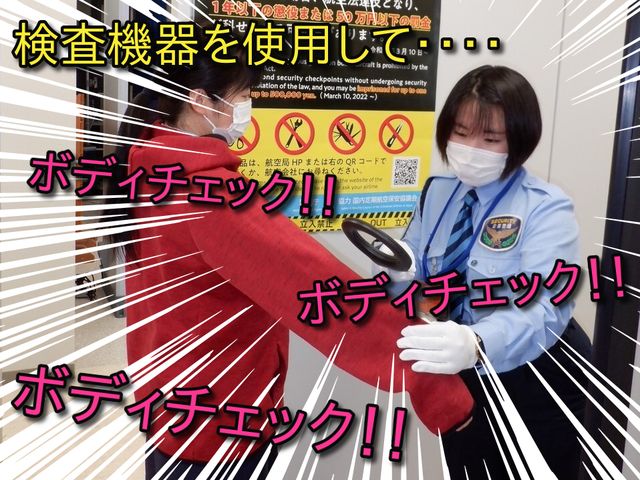 企業警備保障株式会社　出雲支社のアルバイト・バイト求人情報-02