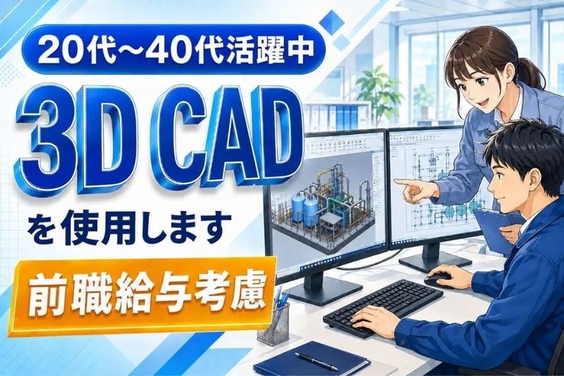 AG株式会社の求人・転職情報