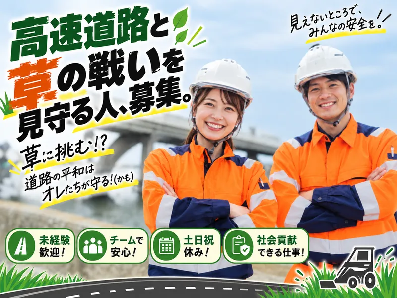 有限会社幸和の求人・転職情報